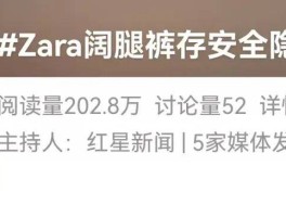 “差点要了我的命！”这款网红裤出事了！很多人爱穿不少网友吐槽被绊倒摔伤