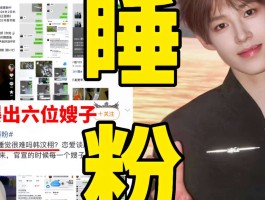 300万粉网红真男人人设崩塌！睡粉、冷暴力孕期粉丝网友：太恶心了