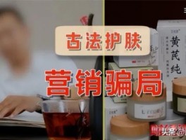 曝光了！这个网红“护肤品”竟是“三无”产品实为猪油炮制官方通报